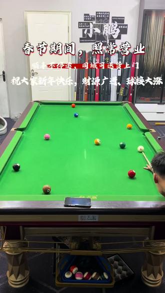 祝大家新年快乐,平安顺遂万事如意,球技大涨,杆杆大金
春节期间正常营业、买杆、卖杆、 置换、找我就完了赠品优惠全部统统拉满,顺丰不停运,同城到店来挑.#新年快乐 #台球器材 #台球