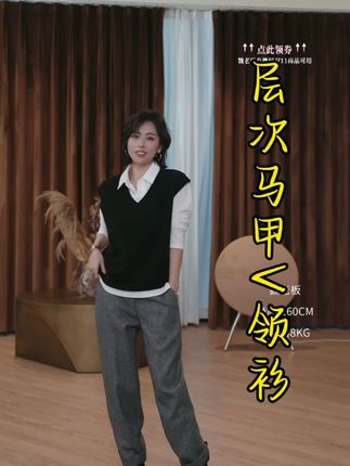 这款女士V领针织马甲,以羊绒羊毛混纺打造,V领设计拉长颈部线条,宽松版型尽显慵懒气质,仿佛自带书卷气,为秋冬穿搭增添一抹文艺风情#秋冬都市硬核穿搭 #休闲百搭 #时髦穿搭 #高级穿搭 #强烈推荐