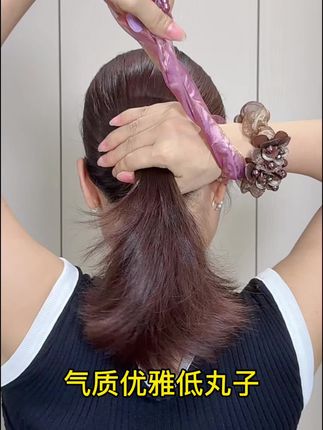 气质优雅低丸子#编发教程 #扎发教程#丸子头