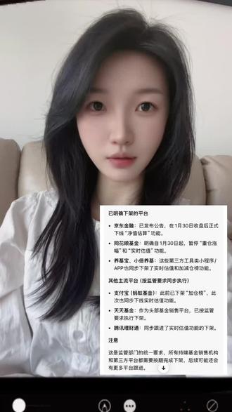 天塌了!基金实时估值下线,以后只能盲买?#养基宝 #小倍养基小程序 #基金 #基金实时估值功能下架 #上热门 @抖音小助手 @DOU+小助手