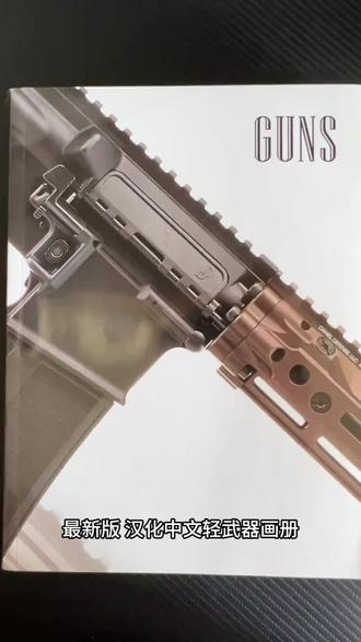 世界轻武器图鉴大百科
#武器科普 #武器图鉴 #武器百科 #军迷科普 #军迷发烧友