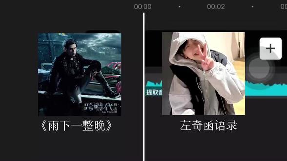 《雨下一整晚 》+左奇函语录#左奇函 #雨下一整晚