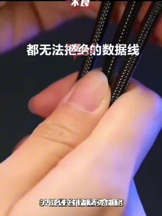好物分享~数据线