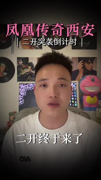 凤凰传奇西安站二开终于来啦!#凤凰传奇 #凤凰传奇西安演唱会 #凤凰传奇演唱会 #凤凰传奇经典歌曲