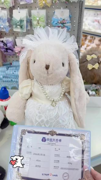#娃娃#娃娃优格糖自制玩偶 #展示你的手工diy成果 #萌物合拍 #展示一下我的自制周边 兔子新娘来啦