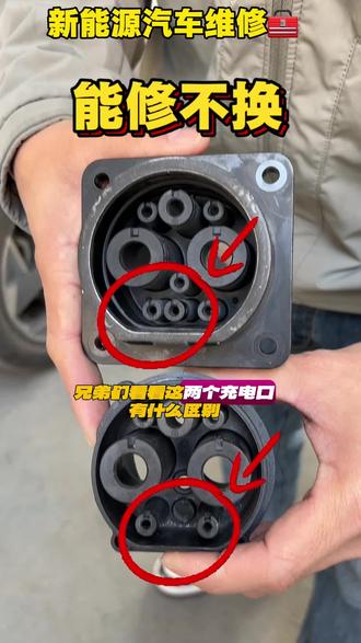 埃安Y充电口维修 修车真谛就是能修不换,#新能源汽车维修 #充电口 #埃安充电机维修 #埃安#充电口
