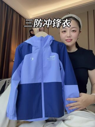 #冲锋衣 #乔丹#品牌 防水防油污 保暖透气 男孩女孩的颜色都好看