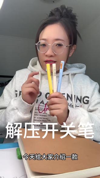 晨光解压开关按动笔ins高颜值学生侧按式中性笔0.5速干顺滑刷题笔
