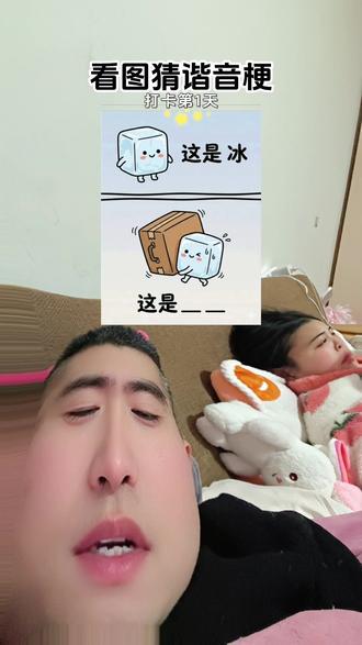 啊啊啊@DOU+上热门 @抖音玩法合伙人 #躺着