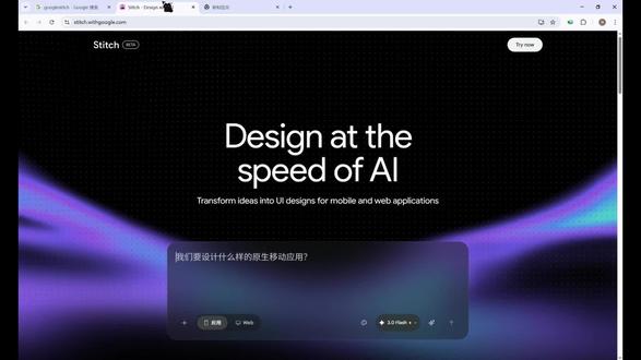 AI能做软件了?开什么玩笑!#设计教程 #软件设计 #电商设计 #Googlestitch