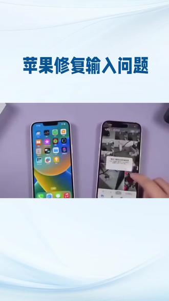 苹果iOS 26.4修复输入问题