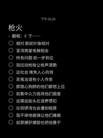 相对?那就针锋相对!#枪火 #宝石老舅 #枪火翻唱 #三角洲行动 #枪火宝石gem