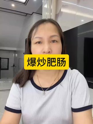 #太好吃了 #家常菜 #卤肥肠#厨百道肥肠 #无限回购的宝藏单品