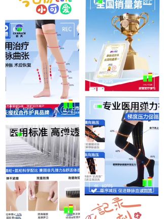 振德医用治疗型静脉曲张袜,是航天授权合作的专业护具品牌。采用梯度压力设计,自脚踝向上压力有序递减,可促进血液回流,科学护腿,缓解静脉曲张引发的酸痛肿胀,助力术后恢复。适用于中老年人、医护人员、孕期肥胖者等易患静脉曲张人群,反复穿脱压力持久不变,是守护腿部健康的好帮手。