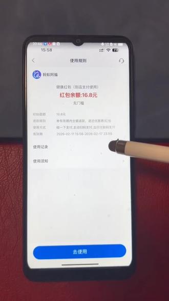 《光合力量》支付宝线下必得蚂蚁阿福16.8使用教程来啦!#支付宝红包口令在哪里找 #蚂蚁阿福 #蚂蚁阿福红包 #蚂蚁阿福红包使用教程 #蚂蚁阿福红包怎么使用