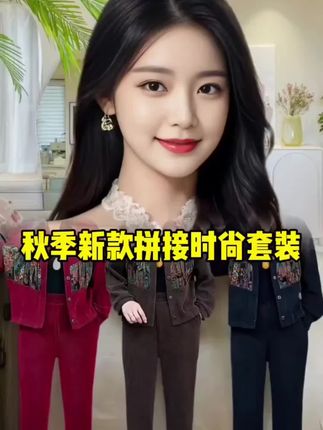 2025年秋季新款欧棉绒妈妈装拼接国风图案时尚洋气显瘦套装秋冬#秋季穿搭 #妈妈装 #显瘦遮肉 #洋气减龄 #时尚气质穿搭