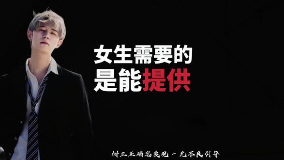 女生需要什么?情绪价值?#男性情感思维 #创作者中心 #创作灵感