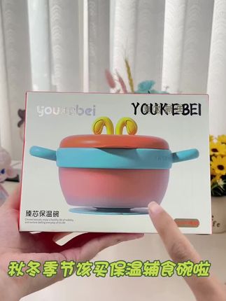 #母婴好物 #辅食碗