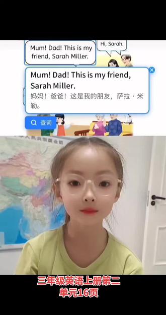 #三年级英语上册第16页#三年级英语