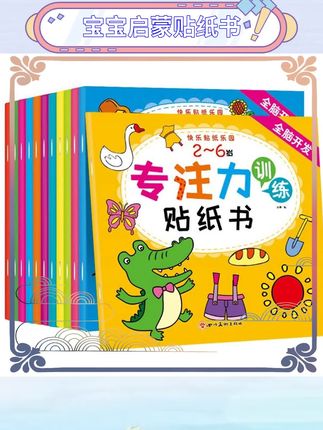 这款宝宝贴纸书真的太适合2-6岁的小朋友啦!🎨 12册不同主题,卡通图案超可爱,能激发孩子的创造力和专注力。全脑开发从玩开始,让孩子在游戏中学习成长。宝妈们快给宝贝安排上吧!#早教启蒙 #儿童贴纸书 #专注力训练 #亲子互动