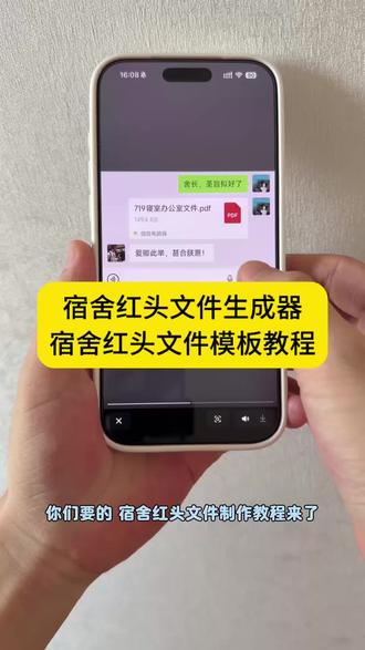 你们要的宿舍红头文件生成制作教程来了#宿舍红头文件 #宿舍红头文件模版 #宿舍红头文件制作 #豆包ai #豆包p图已经nextlevel了 宿舍红头文件生成器 宿舍红头文件怎么做 宿舍红头文件模版 宿舍红头文件 红头文件怎么制作 宿舍红头文件模版教程 红头文件一键生成器 红头文件生成器小程序 宿舍红头文件定制 宿舍新年贺词红头文件教程 红头文件 宿舍红头文件印章怎么做 宿舍红头文件手机制作 红头文件格式 宿舍红头文件印章 红头文件一键生成器 红头文件模板豆包指令 宿舍红头文件模板 红头文件怎么制作