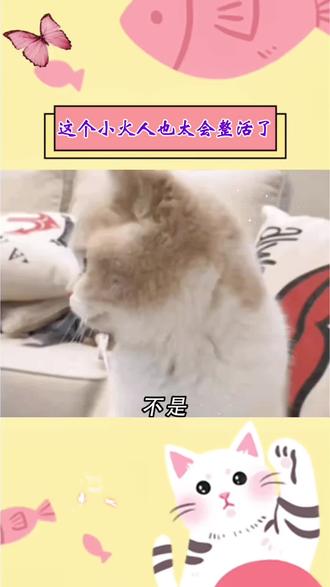 聊天再也不会冷场了 #多闪app#小火人AI聊天#多闪