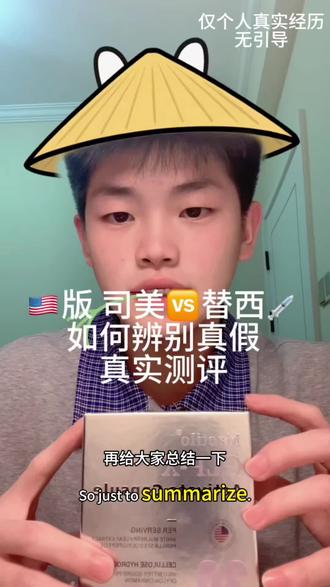 最近很🔥解答下#理性种草#美版司镁 #小紫瓶#替西#替西帕肽