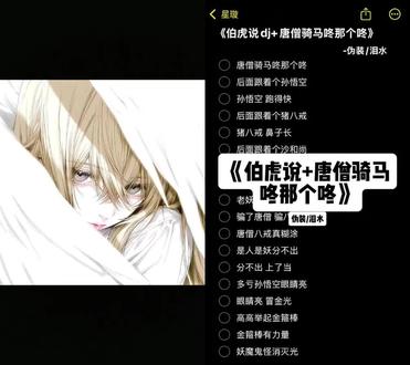 唐僧骑马咚那个咚 和 @九耀星璇 一起 #合拍 #伴奏#娱乐