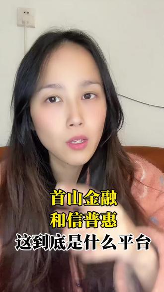 这些到底是什么平台#负债#逾期#网贷