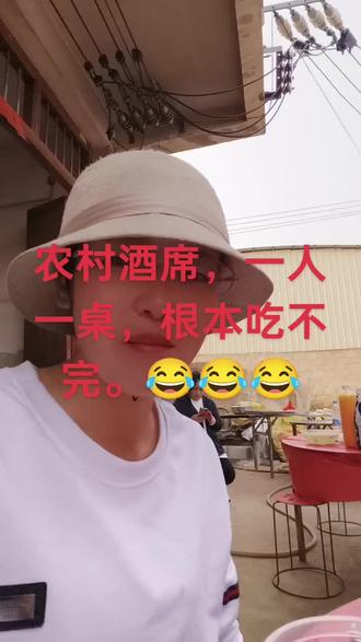 #农村酒席 你们那里有这样的风俗吗?😂