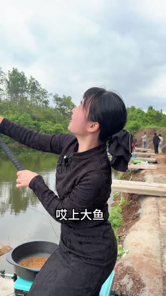 开钓场?主打一个硬刚! #钓场 #钓鱼 #垂钓 #女钓手 #钓鱼人的快乐 @的波 @在桃林开美容美发店的湘姐 @托尼小夫妻