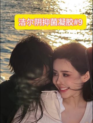 雪雪推荐女神保养护理小花园系列洁尔阴抑菌凝胶 国货老品牌值得信赖!植物抑菌凝胶,真是女性的守护神,试了你就会爱上它#洁尔阴 #亲测分享 #女性 #精致女人必备 #女生必备