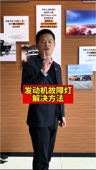 遇到这些故障灯亮了不要紧张,按照如下方法先检查#用车知识分享 #用车小技巧 #开车知识科普 #用车小常识 #学点养车知识