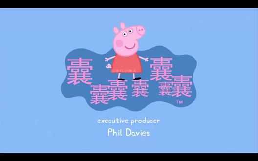 囊囊囊😡 # 搞笑配音 # 鬼畜 # 囊囊囊