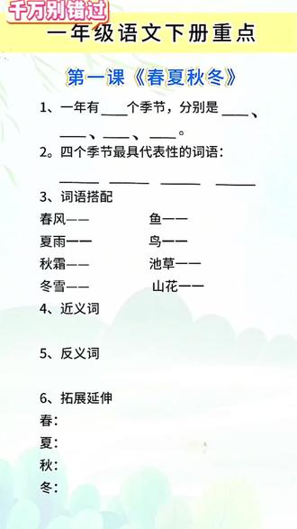 26春季新版课本《同步训练》来啦,一课一练,巩固基础所学,题型丰富,大字彩图,孩子感兴趣#小学语文#同步训练#一年级