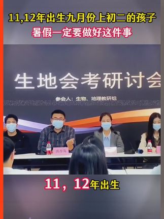 初二生地会考想要拿高分,一定要狠抓重点图例#生地会考 #家长必读 #八年级 #初中地理生物 #生地