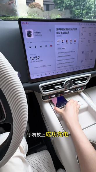 理想的无线充充上电的提示音非常小,有时候到目的地发现手机根本没充上电很耽误事,这样设置轻松解决#理想汽车 #理想L6 #理想L9 #理想i6 #理想用车小知识