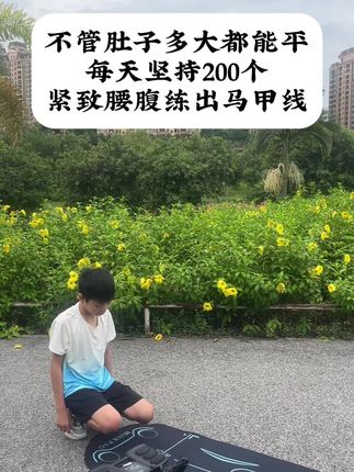 现在健腹轮真的很卷,别人还在大吃大喝,而你在偷偷卷腹,差距不就出来了吗? #居家锻炼 #瘦肚子#健腹轮#甩掉大肚腩