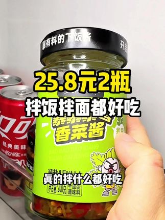 精选四川本地香菜混合辣椒,香辣过瘾特别好吃!拌面拌面夹馒头都暴香暴好吃! #吉香居#香菜酱 #下饭菜 #香菜的神仙吃法#下饭神器