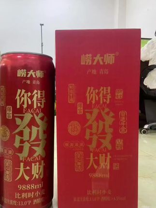 崂大师啤酒 崂大师比利时小麦精酿啤酒中秋送礼啤酒送货上门青岛产地彩箱装#崂大师 #崂大师啤酒