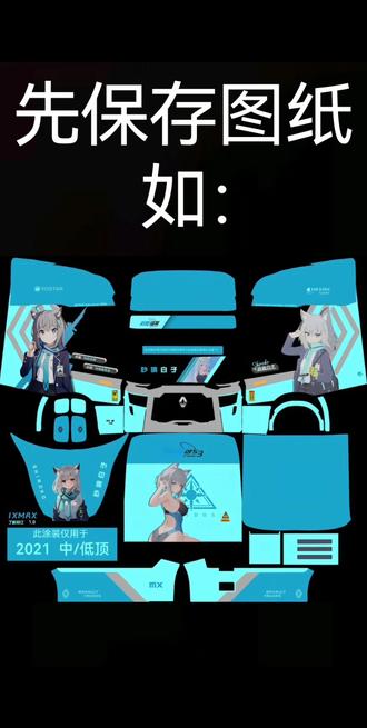 #游戏 欧洲卡车皮肤教程