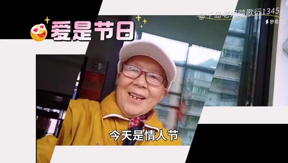 爱把我们平淡的日子变成节日,把我们黯淡的生活照亮了,使它的颜色变得鲜明,使它的味道从一杯清淡的果汁变成浓烈的美酒。老妈唱王小波写的一段话,祝大家情人节快乐!#代码 #程序代码 #微笑助力全民dou战疫