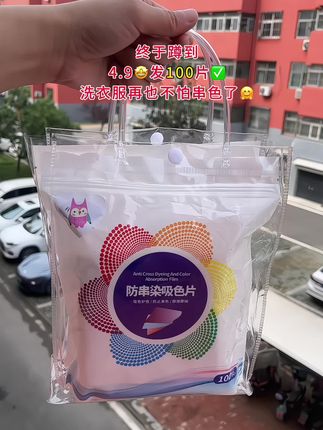 #洗衣服就靠它了 #吸色片#自用好物推荐 #防串染吸色片 #我可真会买