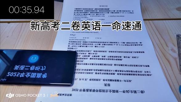 2025新二卷英语一命速通,看看零预习的主包不算作文能考多少#英语#高考英语 #一命速通 #高一 #寒假 @DOU+上热门