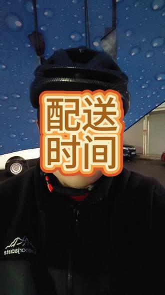 外卖超时罚款取消?骑手为啥还闯红灯?#外卖小哥的日常 #外卖骑手 #骑手心声 #平台规则 #外卖配送