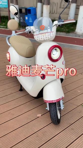 麦芒到店啦友友们!喜欢的可以来门店试骑,跟着萌宠一起解锁麦芒的魅力吧#高颜值电动自行车 #雅迪新款麦芒