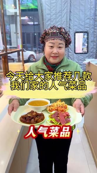 咱家超火的几款特色菜,推荐给各位~#家常菜 #好吃不贵经济实惠