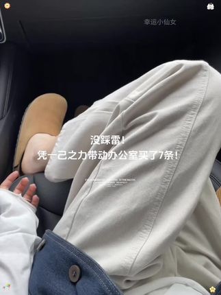 凭一己之力带动全办公室入了7条!肉肉胯宽姐妹闭眼冲就对了!!!#无限回购的宝藏单品#百搭神裤#慵懒风穿搭#显瘦裤子#直筒裤