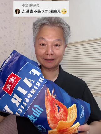 #新人福利第一单 #超便宜超划算 #虾片 #大人孩子都爱吃 #太好吃了