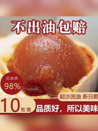 #咸鸭蛋 #太好吃了 特别下饭#流油海鸭蛋 #真好吃 #好吃不贵经济实惠
